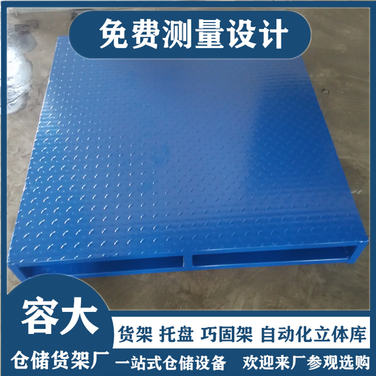 滿鋪鐵托盤(pán) 鋼制托盤(pán)